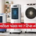 Best air cooler