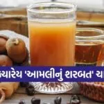 Tamarind drink