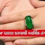 Lucky gemstone