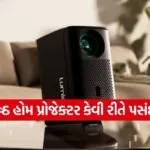 projector buying guide