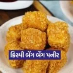 Dharmishtha 18