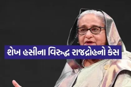 Sheikh Hasina 1704