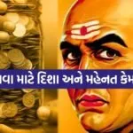 Chanakya Niti 1704