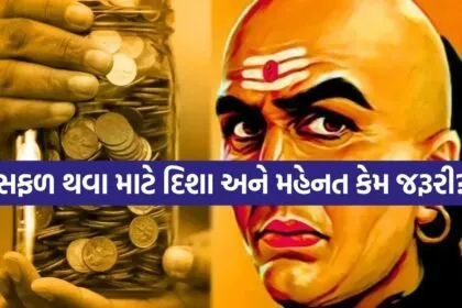 Chanakya Niti 1704
