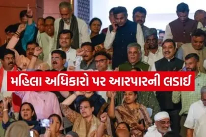 women reservation bill 1704