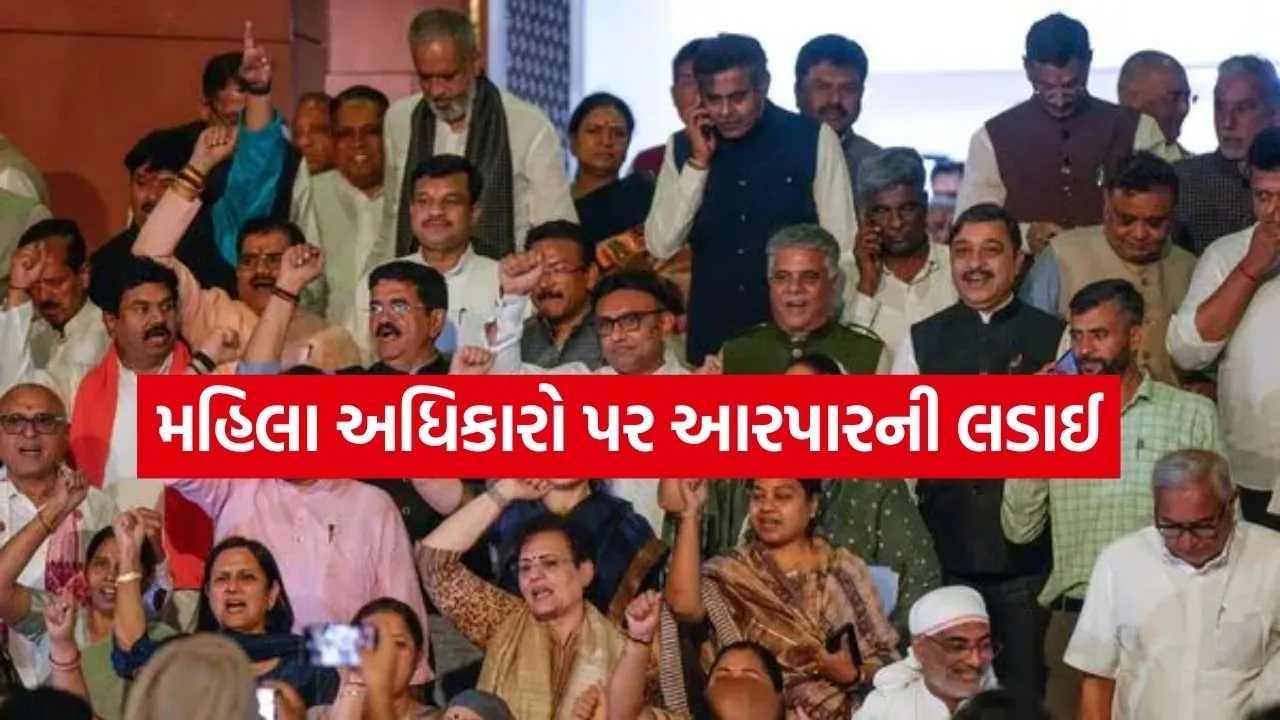 women reservation bill 1704.jpg