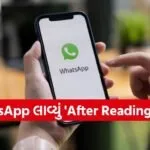 WhatsApp