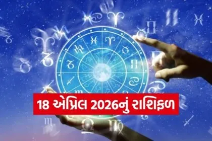 Horoscope