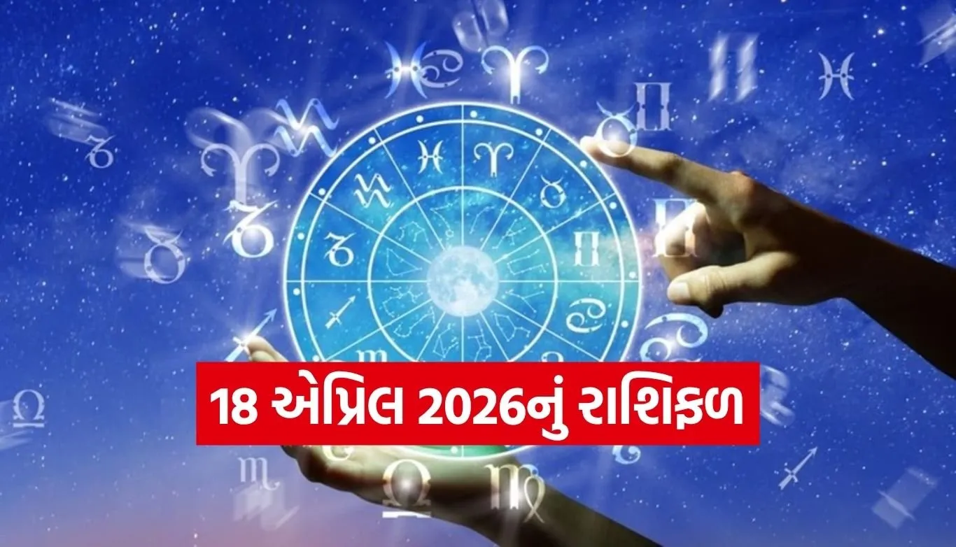 Horoscope
