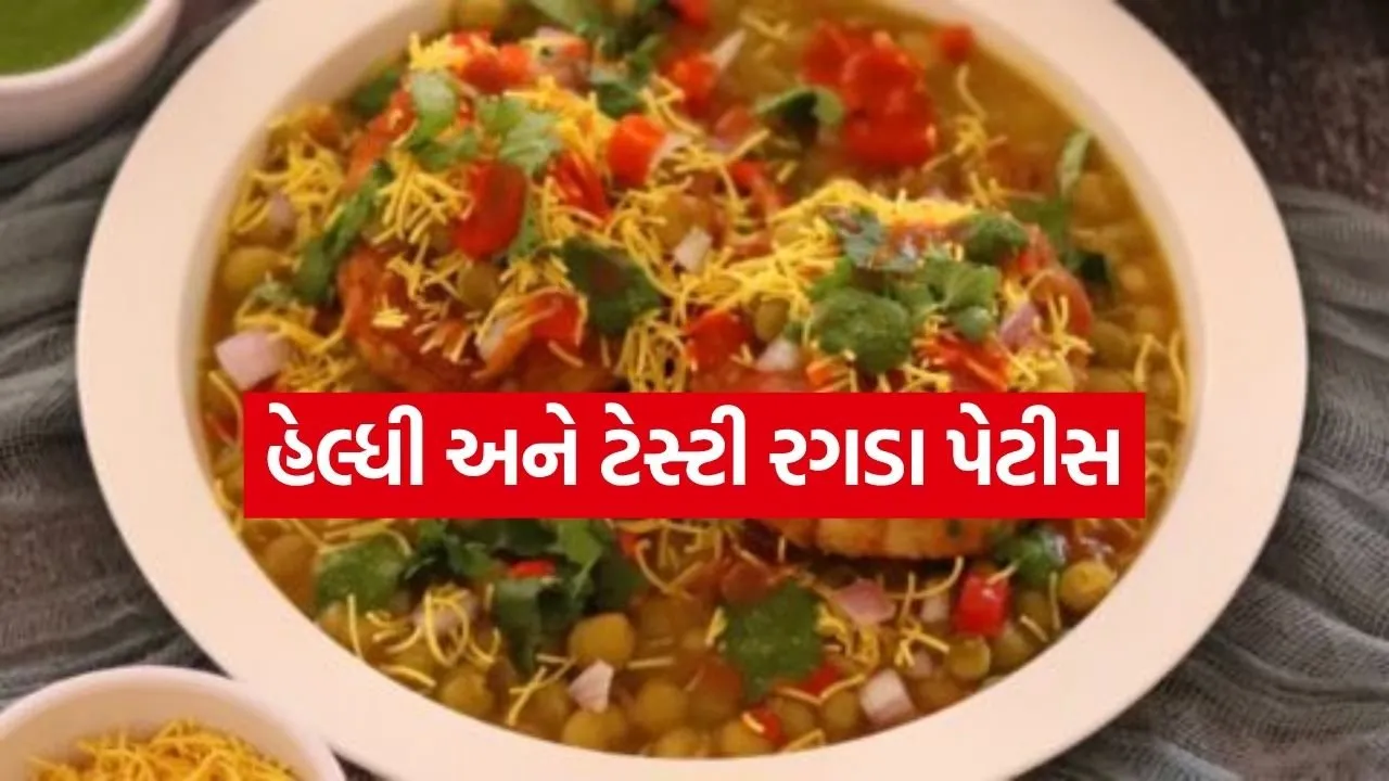 Ragda Pattice