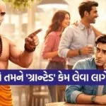 Chanakya Niti