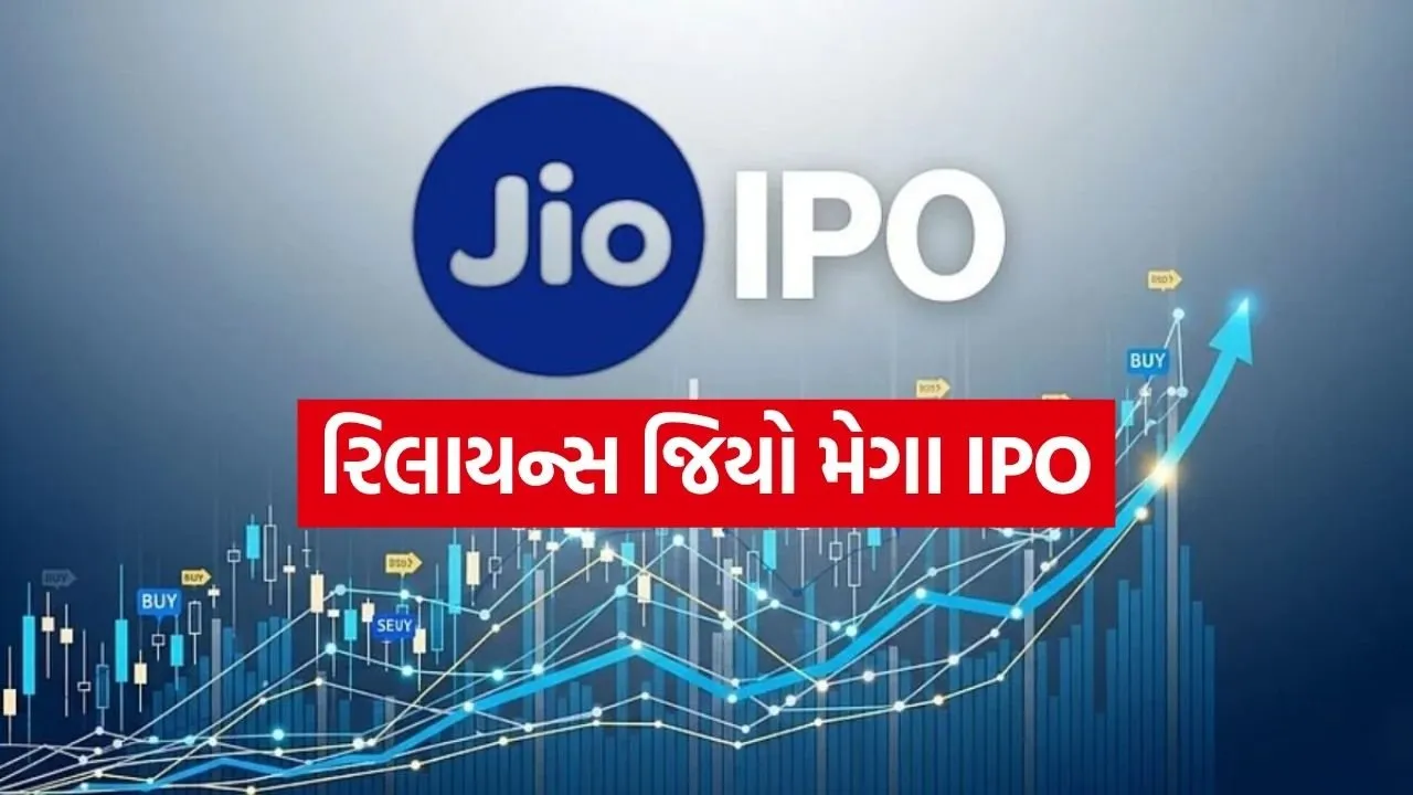 Jio ipo 1804.jpg