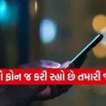 Phone security tips