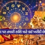 Akshay Tritiya