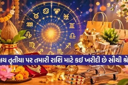 Akshay Tritiya