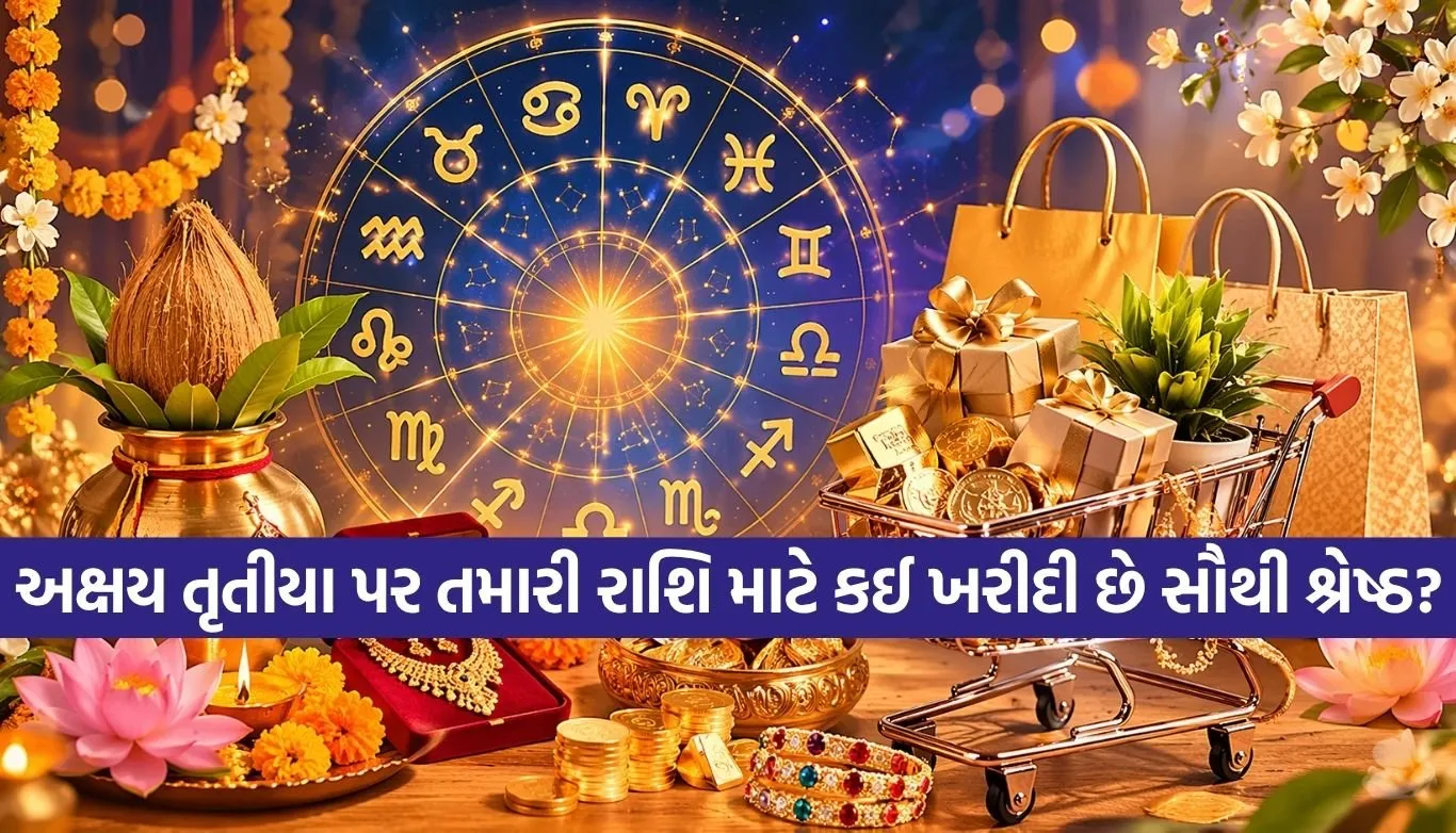 Akshay Tritiya
