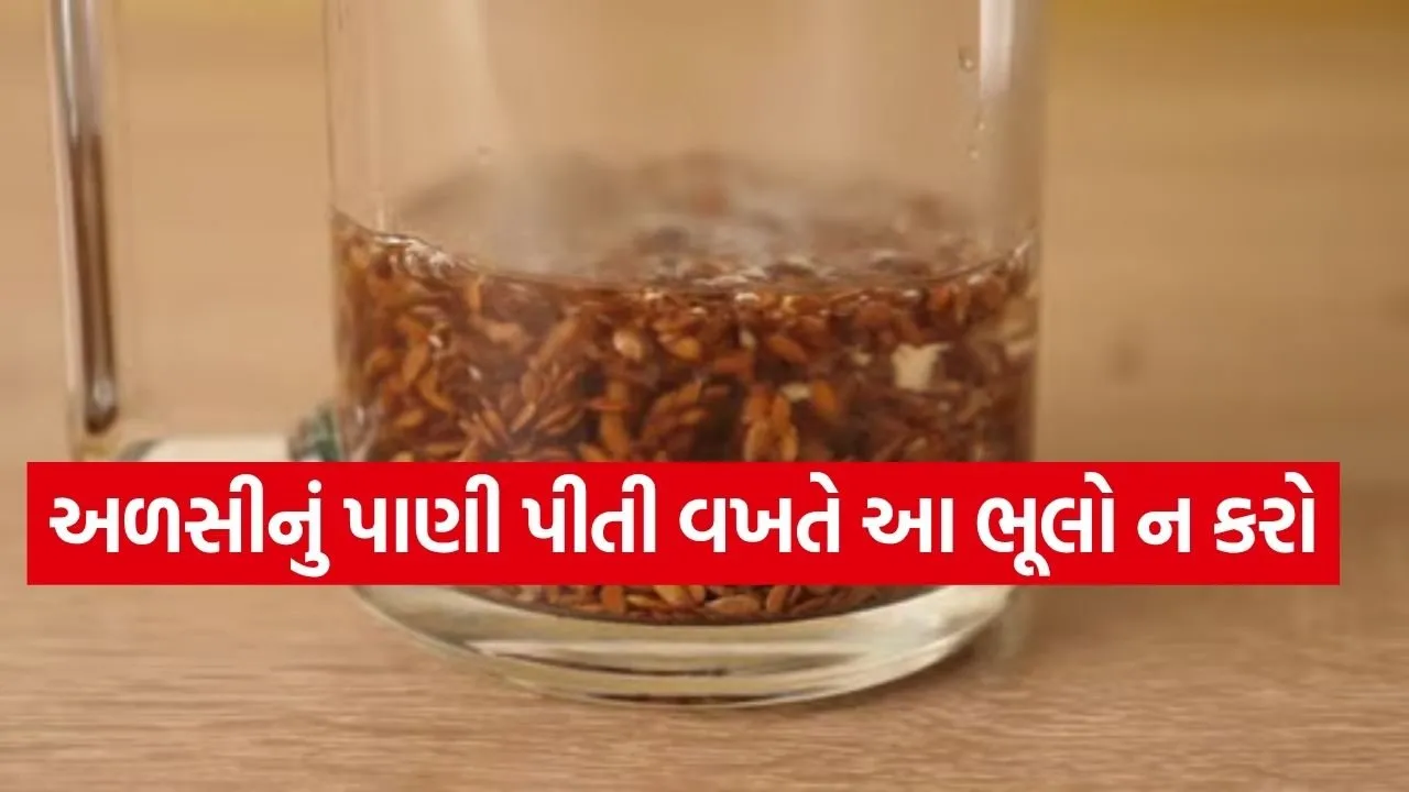 flaxseed water 1804.jpg