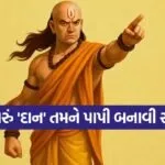 Chanakya Niti