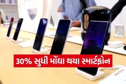 Smartphone prices