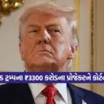 trump5