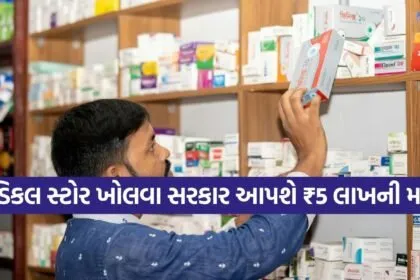 Generic medicine shop