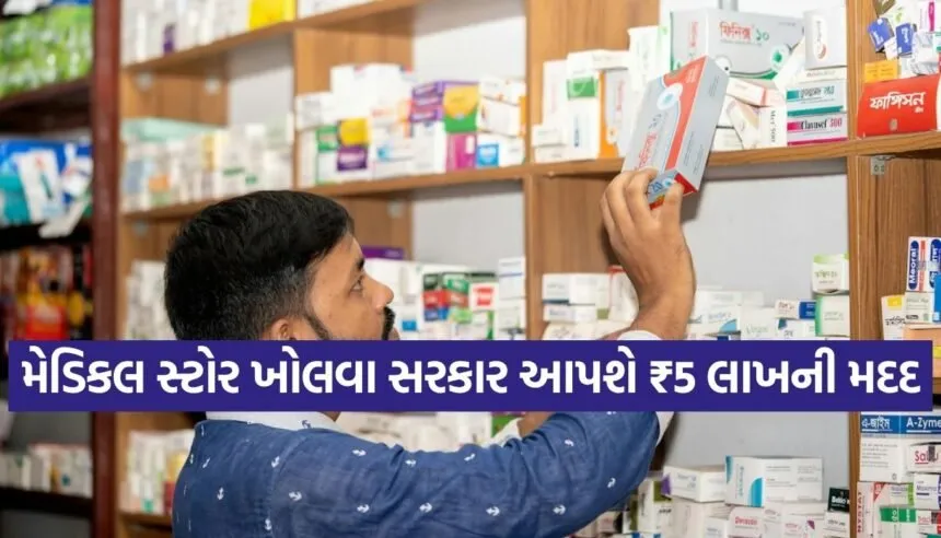 Generic medicine shop