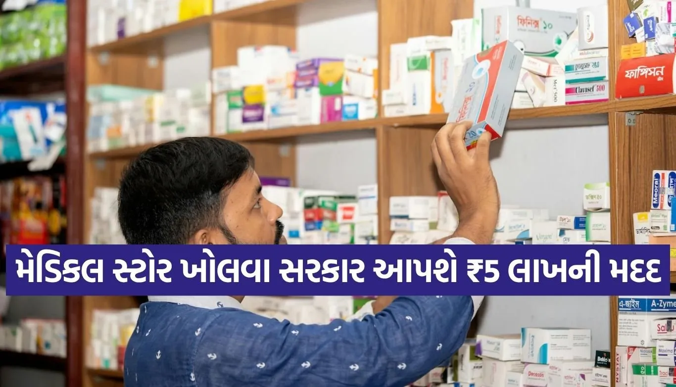 Generic medicine shop