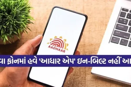 Aadhaar app
