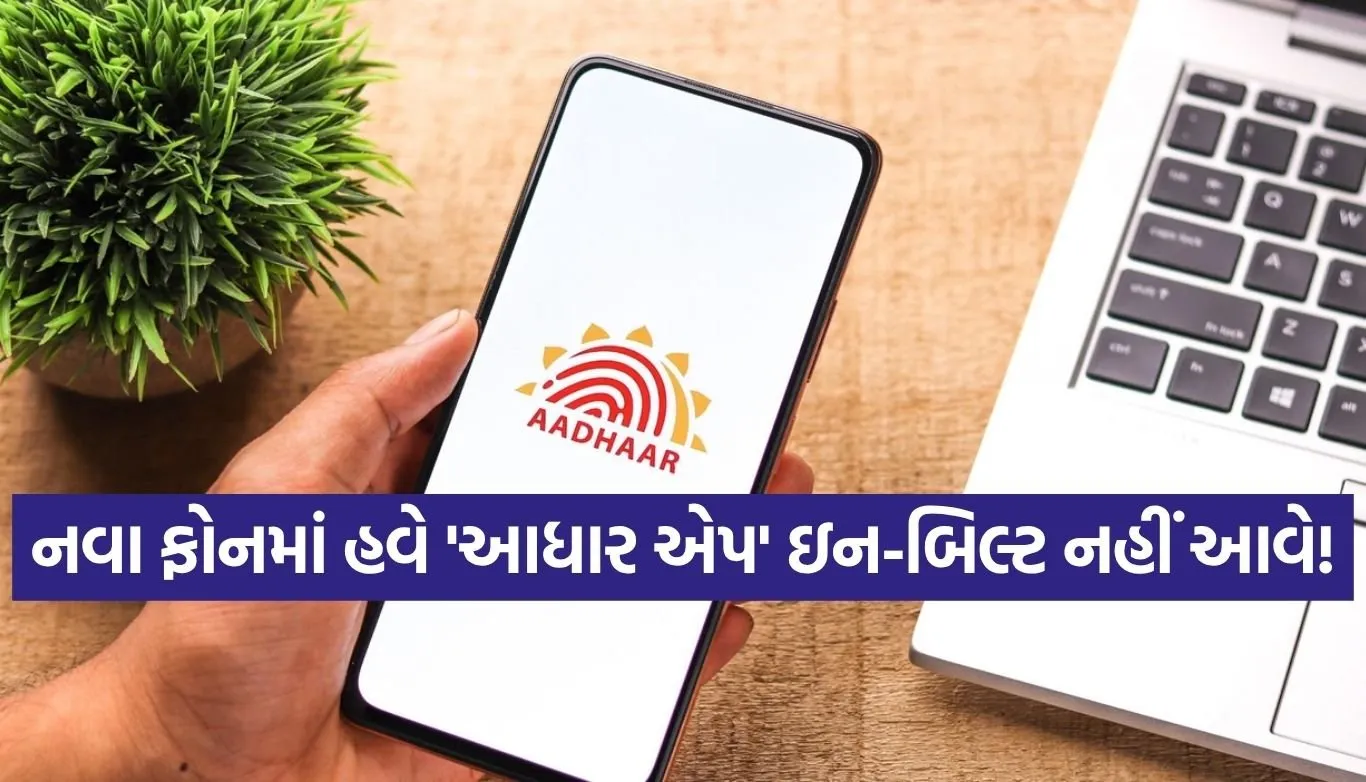 Aadhaar app