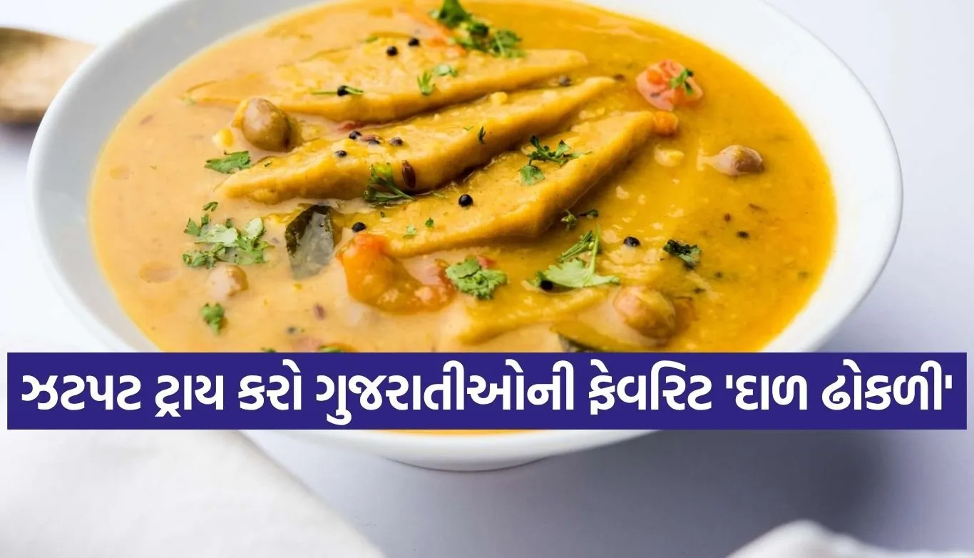 Dal Dhokli