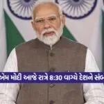 pm modi2