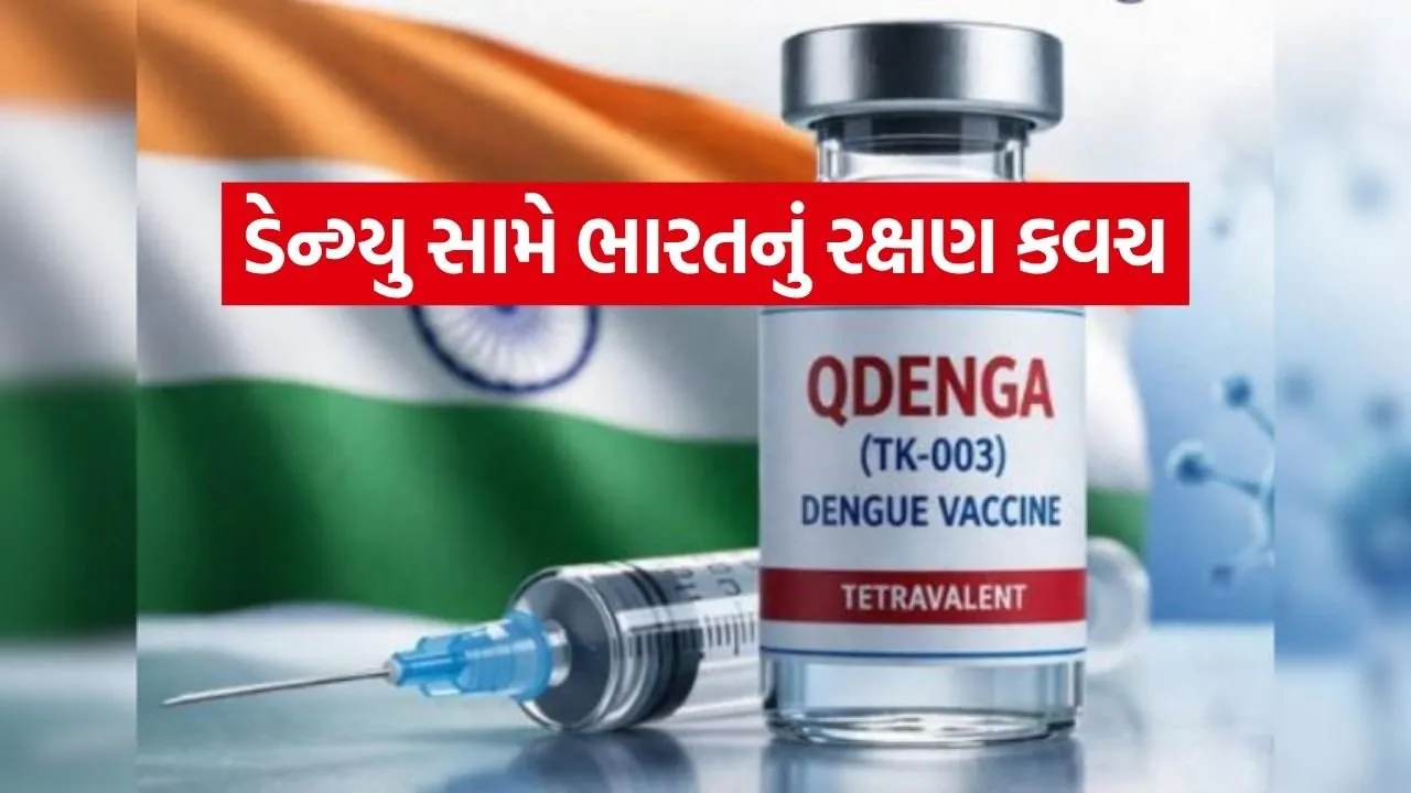 Dengue Vaccine 1804.jpg