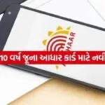 aadhar 1804