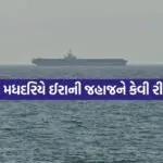 Iranian ship 2004
