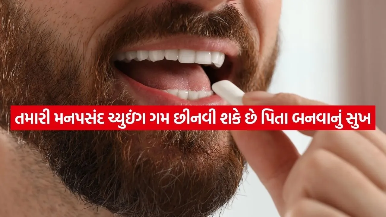 chewing gum 2004.jpg