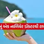 coconut water 2004 1