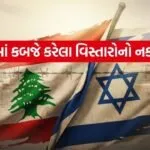Lebanon 2004