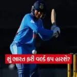 dharmishtha 1 7