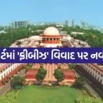 Supreme Court 2004