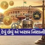India debt 2004