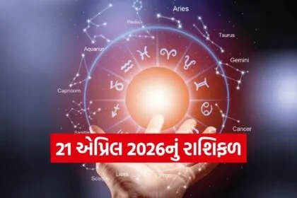Horoscope