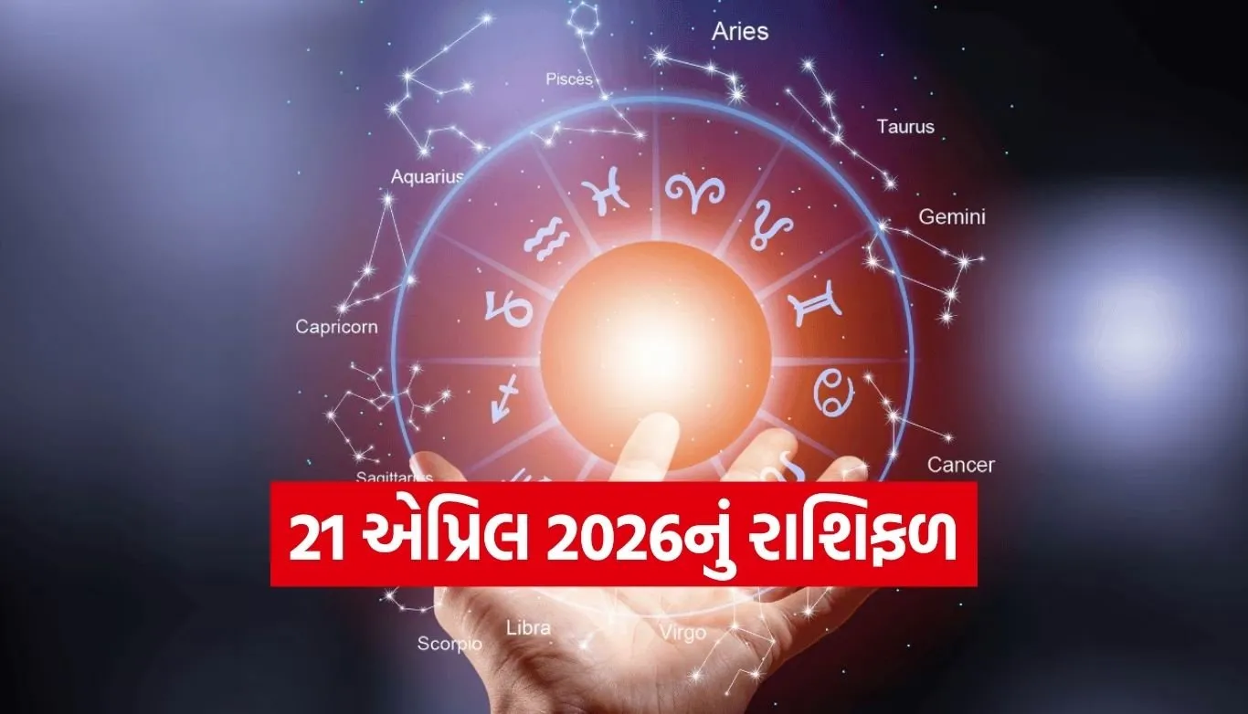 Horoscope