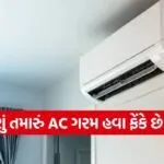 AC maintenance tips