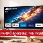smart TV
