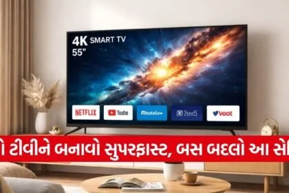 smart TV