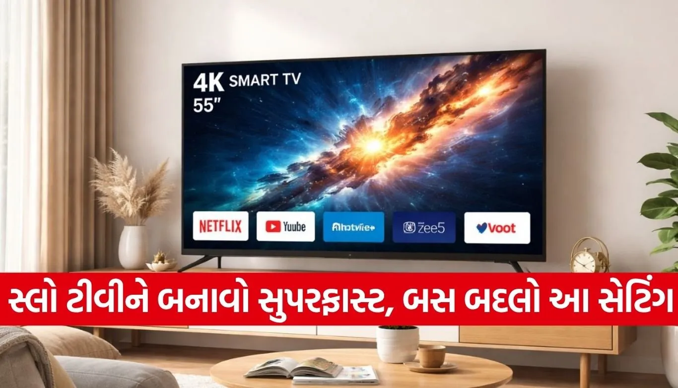 smart TV