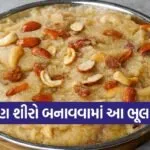 Suji Halwa