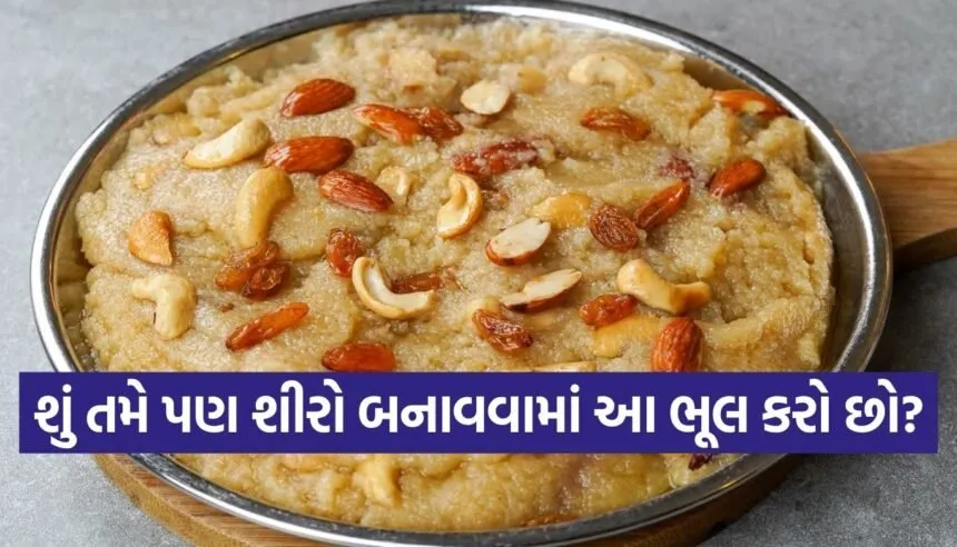 Suji Halwa