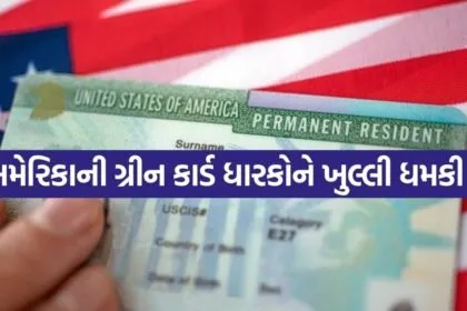 Green card 2004