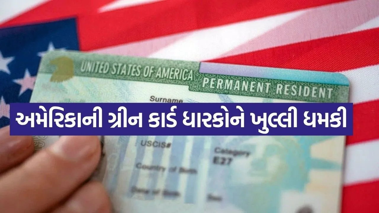 Green card 2004.jpg